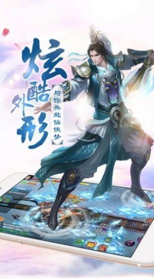 幻梦仙魔录截图