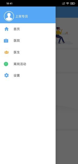 天士通截图