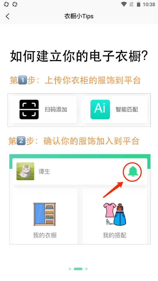 智美依橱截图