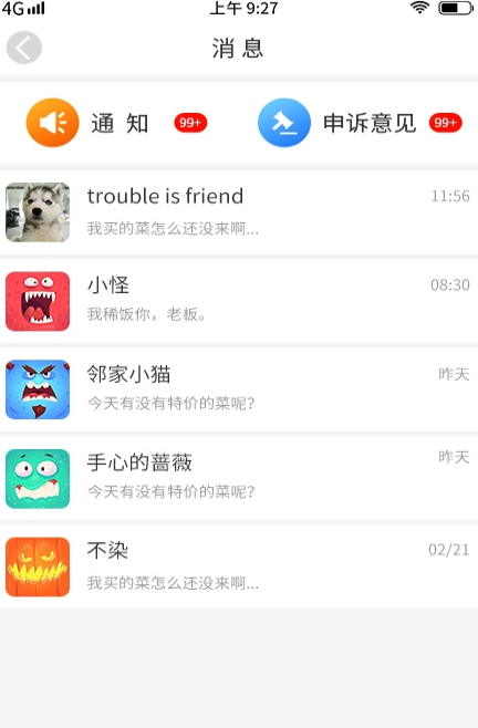 吾技源截图