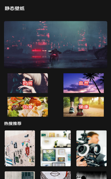 lr壁纸大全截图