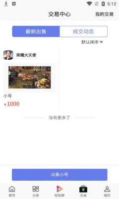 熊猫互娱截图