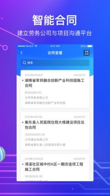 有巢云建截图