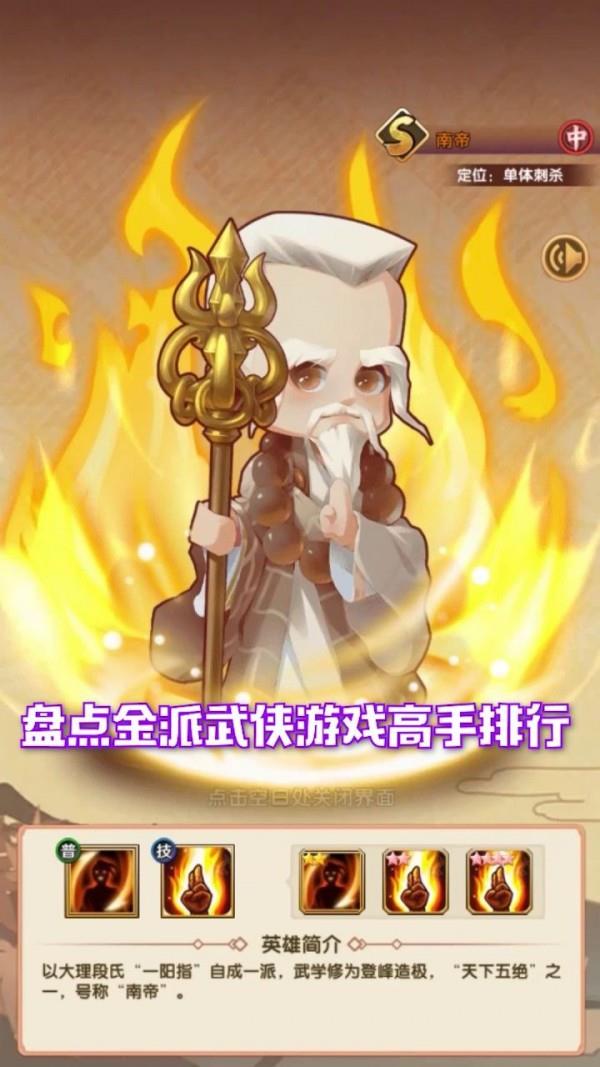 爆揍大侠截图