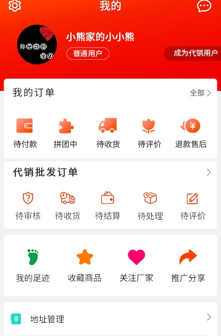 吾技源截图