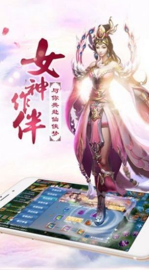 幻梦仙魔录截图