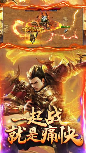 云顶仙罡传奇截图