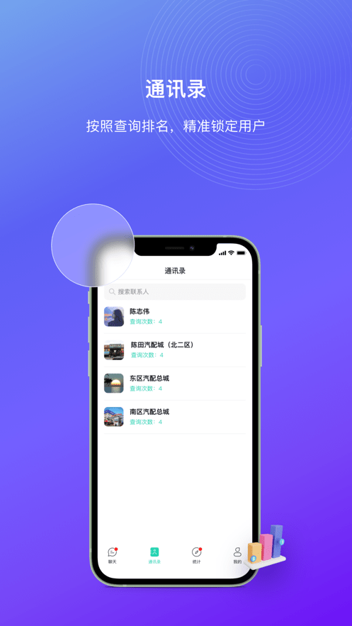 车都督商家版截图