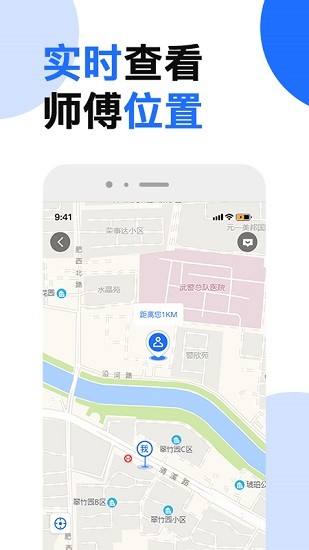 芯管家截图