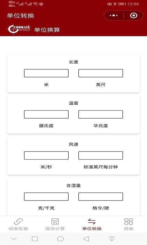 空气焓湿计算截图
