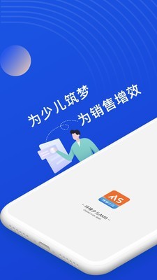 环球少儿销售截图