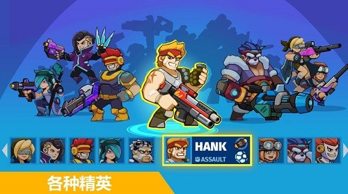 射击英雄截图