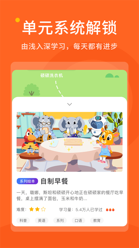 拼小鹿AI课截图
