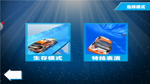 全民飓风飞车截图