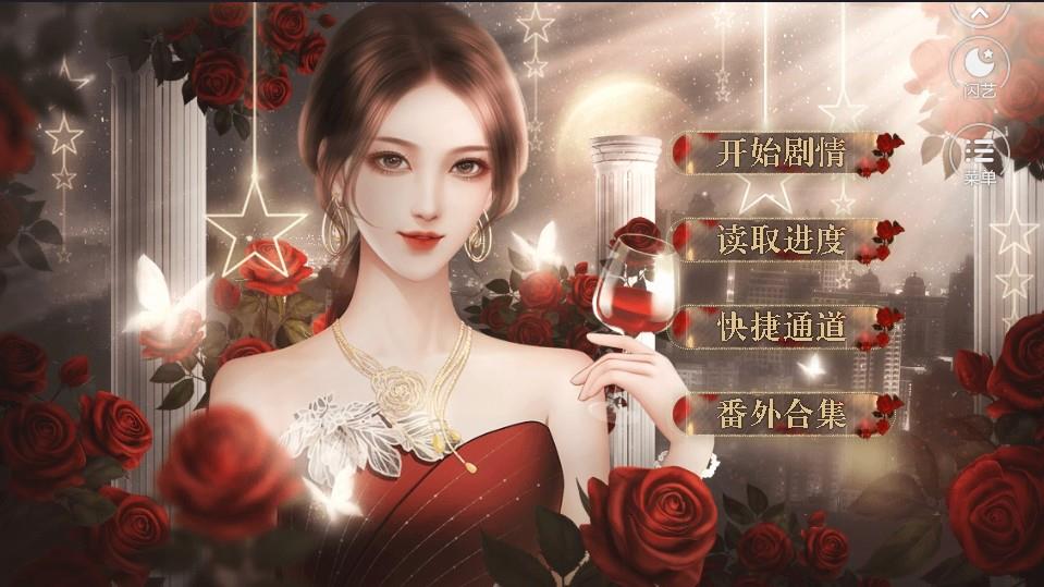 心动接收处截图