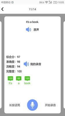 小学英语角截图