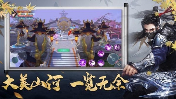 玄门剑仙截图