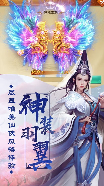 九天逍遥录截图