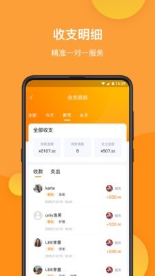 智艺美屋商家端截图