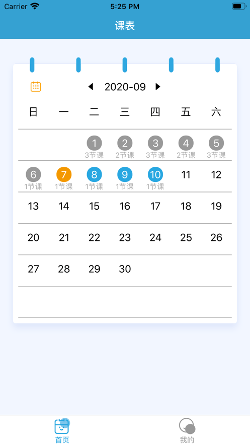 树华云校截图