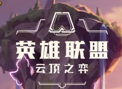 云顶之弈S6赛季刺客阵容怎么玩 云顶之弈S6赛季刺客怎么出装