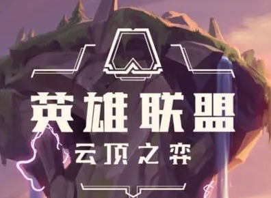 云顶之弈S6赛季变异战士羁绊效果 云顶之弈S6赛季变异战士出装
