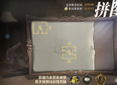 哈利波特魔法觉醒拼图寻宝第四期第一天的碎片位置