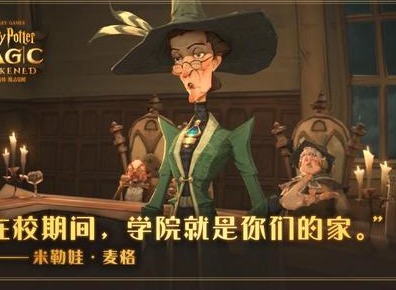 哈利波特魔法觉醒万圣派对活动详情介绍 万圣节活动攻略
