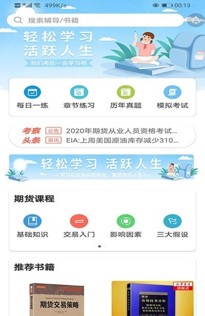 欧博达教育截图