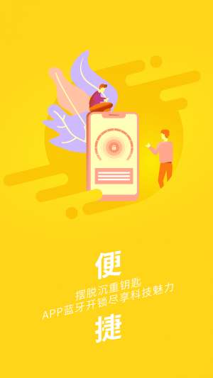 蜗牛管家截图