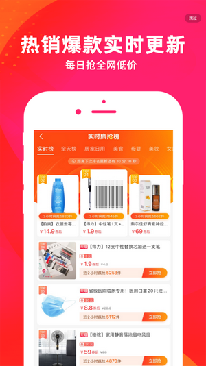 极速返利截图