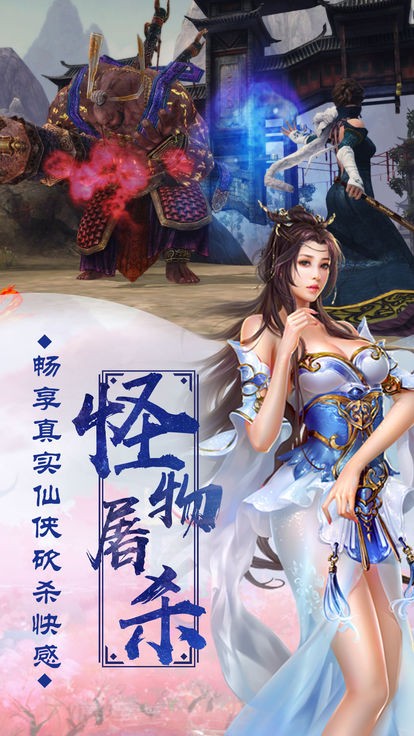 九天逍遥录截图
