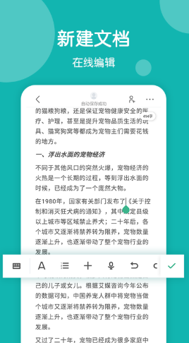 美篇制作截图