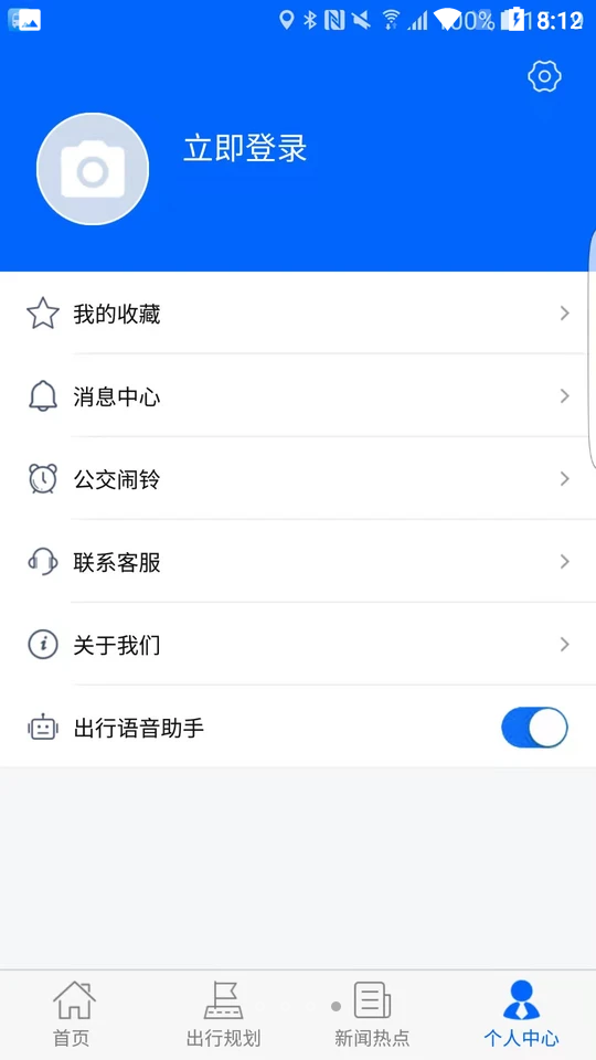 ​天中行截图