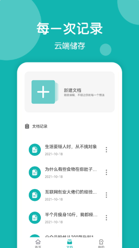美篇制作截图