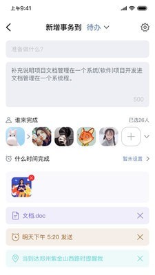 快叮截图
