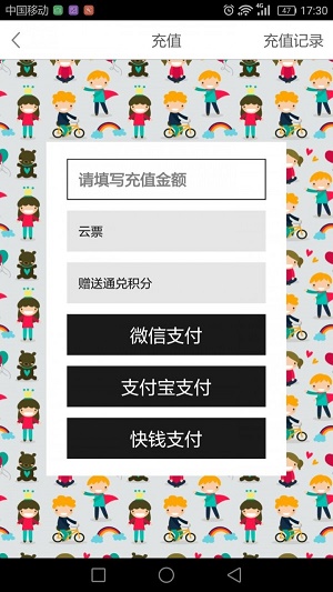 我的生态圈截图