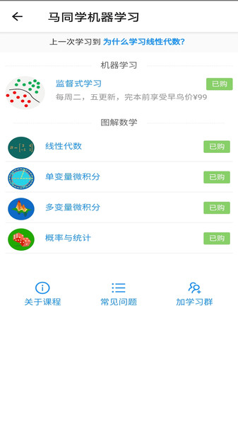 马同学截图