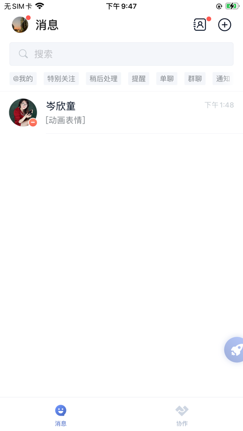 丰声顺丰截图