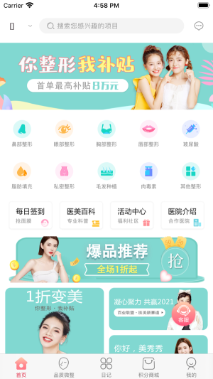 美秀秀截图