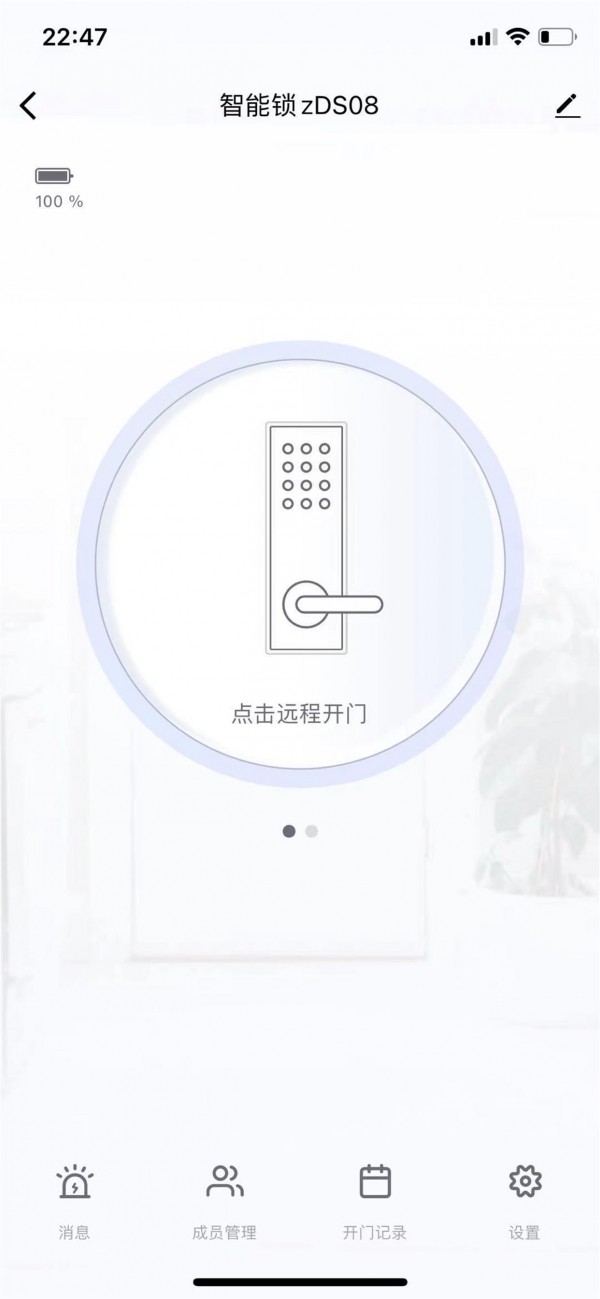 小犬智能截图