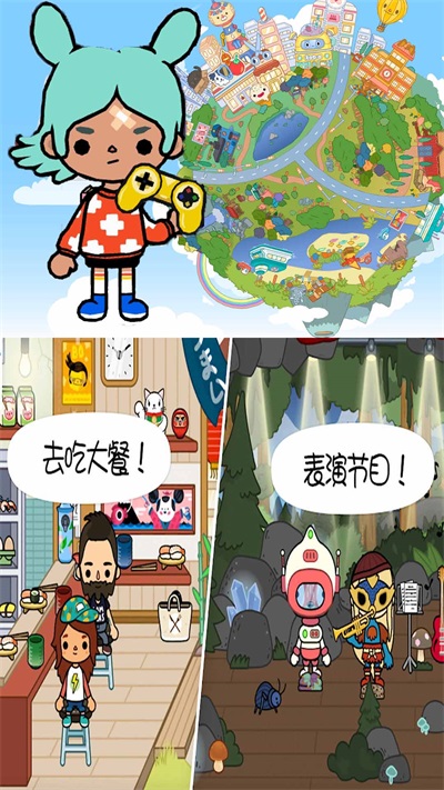 托卡生活完美小镇截图