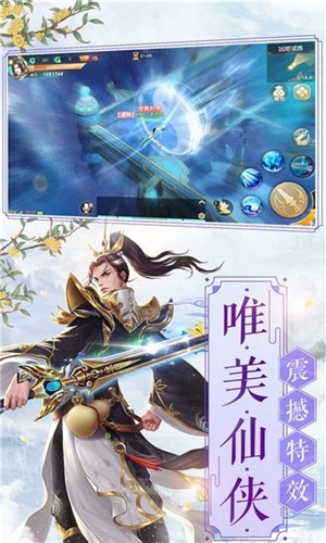 凡界飞仙
