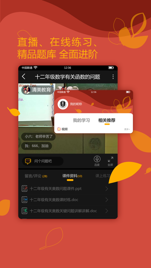 哈德森英语截图