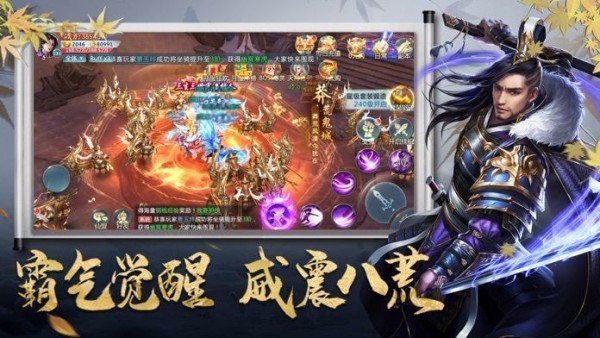 玄门剑仙截图