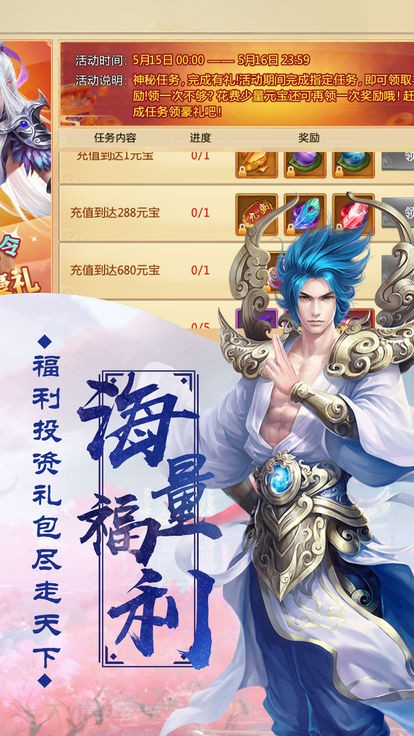 九天逍遥录截图