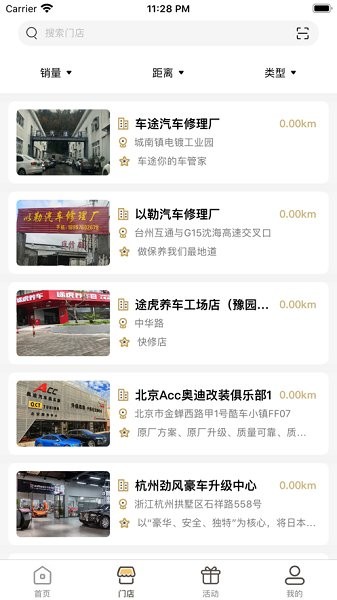 车之悦截图