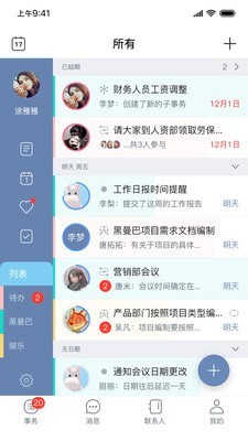 快叮截图