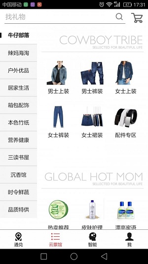 我的生态圈截图