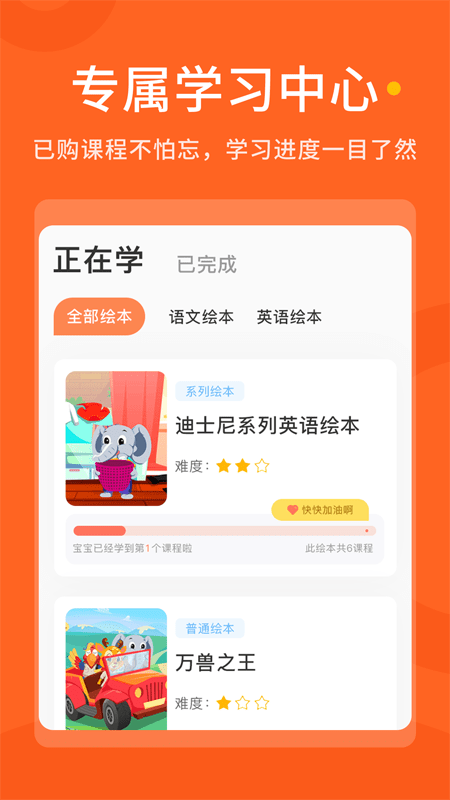 拼小鹿AI课截图